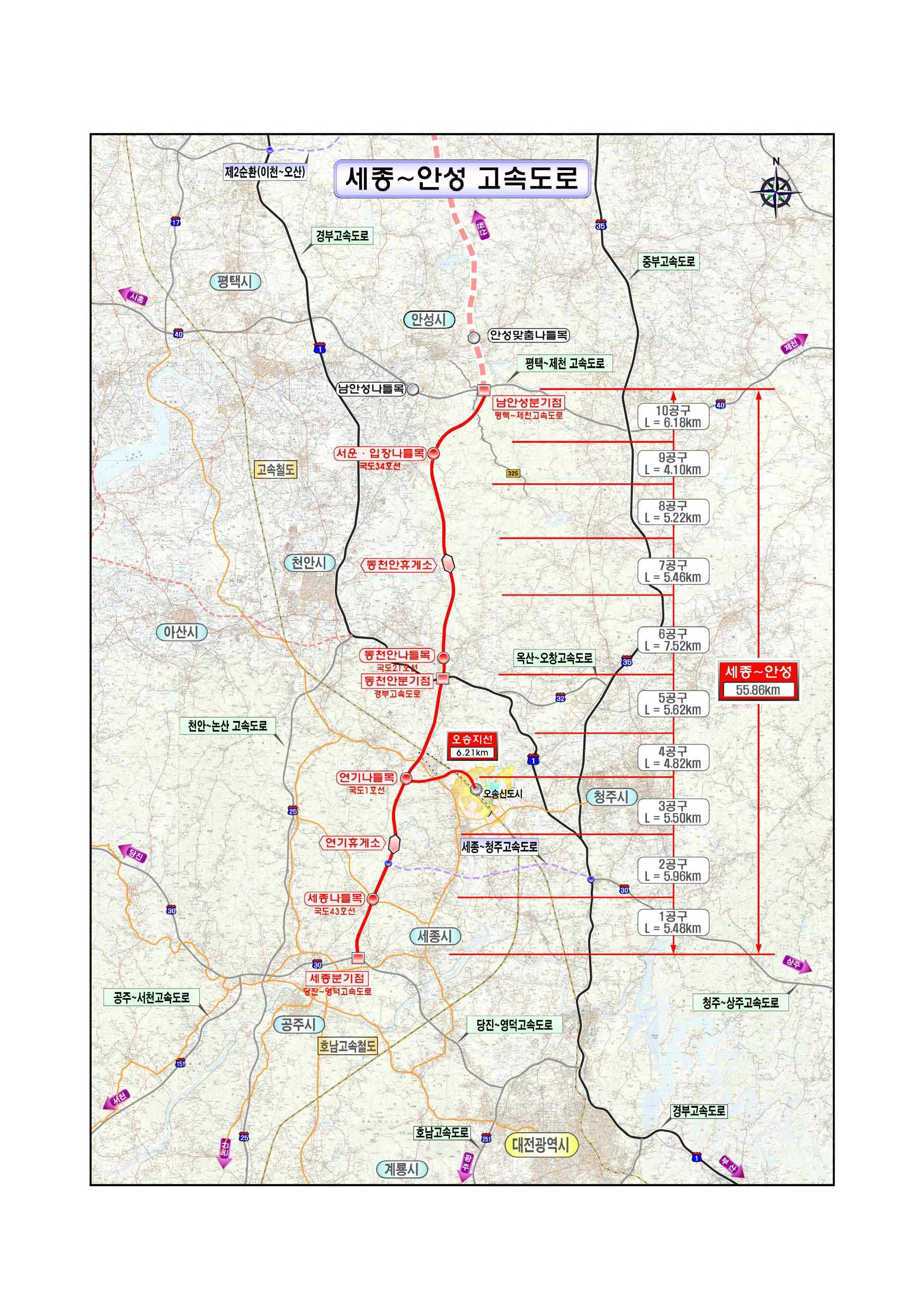 Preliminary and detailed design service for Sejong-Pocheon (Sejong-Anseong) highway construction project (Section 5)